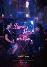 ビーンズ・ラブ