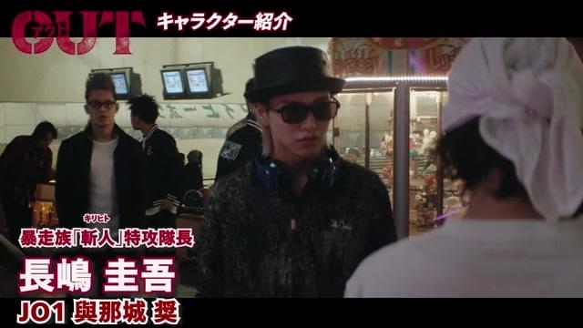 キャラクター映像：長嶋圭吾＆目黒修也＆沢村良＆丹沢敦司