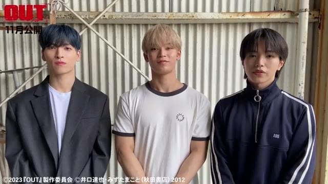 「JO1」與那城奨・大平祥生・金城碧海 コメント映像