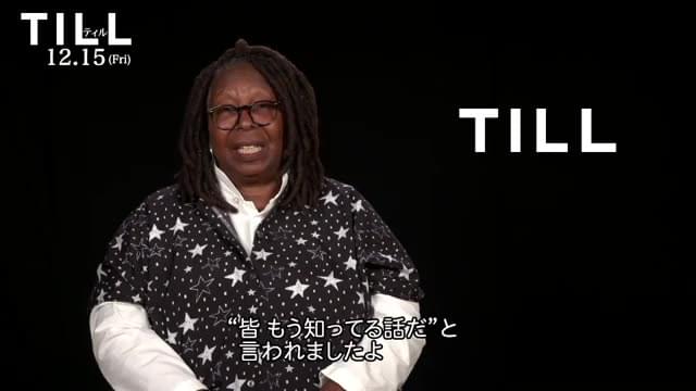 インタビュー映像：ウーピー・ゴールドバーグ