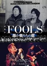THE FOOLS 愚か者たちの歌