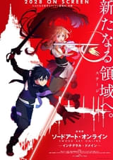 劇場版 ソードアート・オンライン インテグラル・ドメイン