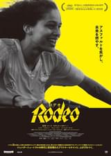 Rodeo ロデオ
