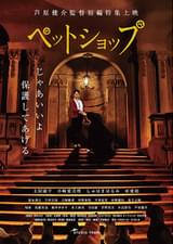 ペットショップ