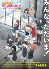 ラブライブ！虹ヶ咲学園スクールアイドル同好会 NEXT SKY