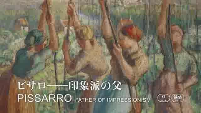 「アート・オン・スクリーン Season3」予告編