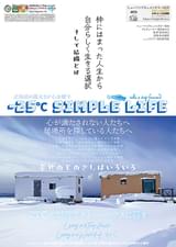 -25℃ Simple Life