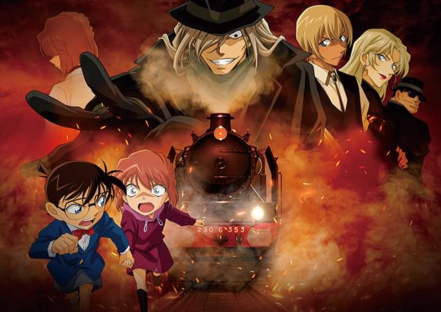 名探偵コナン 灰原哀物語 黒鉄のミステリートレイン : 作品情報・声優