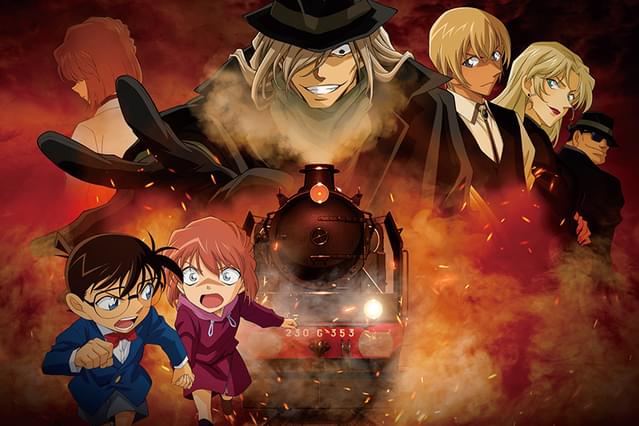名探偵コナン 灰原哀物語 黒鉄のミステリートレイン