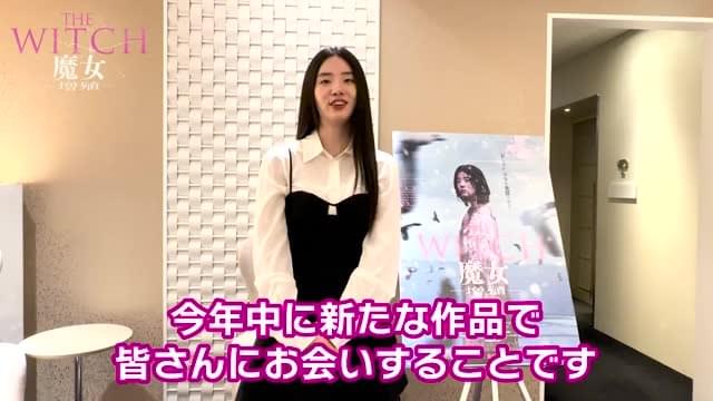 コメント映像：シン・シア