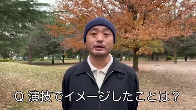 宇野祥平コメント映像
