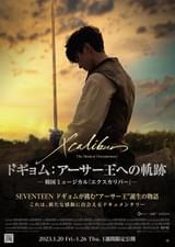 ドギョム アーサー王への軌跡 韓国ミュージカル「エクスカリバー」