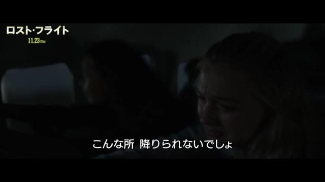 本編映像：陸地発見！着陸チャレンジ