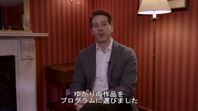 コメント映像：芸術監督ネヘミア・キッシュ