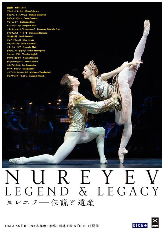 ヌレエフ 伝説と遺産 : 作品情報・キャスト・あらすじ・動画 - 映画.com