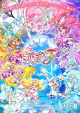 映画プリキュアオールスターズF