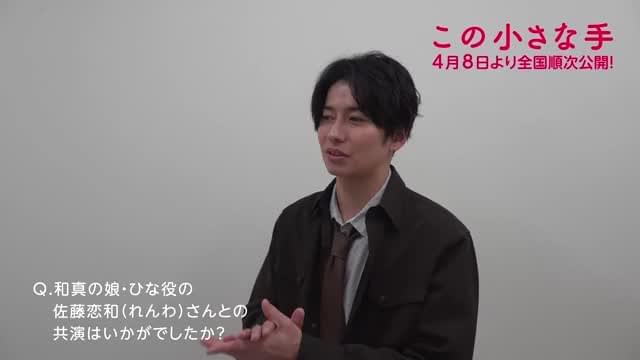 インタビュー映像：武田航平