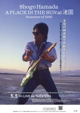 浜田省吾「A PLACE IN THE SUN at 渚園 Summer of 1988」