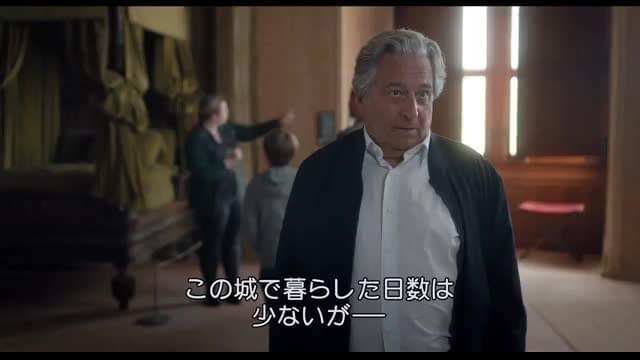 本編映像1：爆笑動画 ロワール城で爆睡