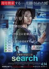 search #サーチ2