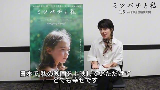 監督メッセージ映像