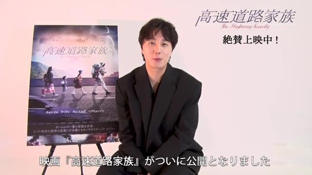 コメント映像：チョン・イル