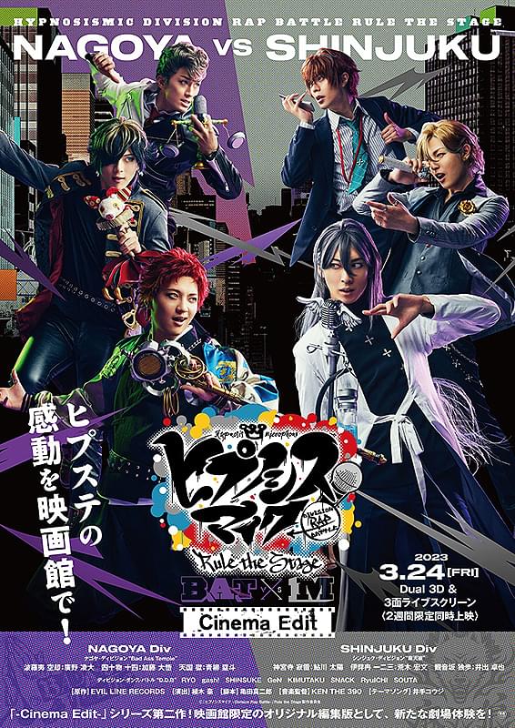 ヒプノシスマイク Division Rap Battle」Rule the Stage《Bad Ass