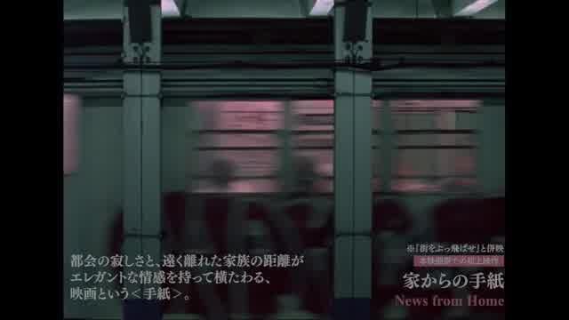 「シャンタル・アケルマン映画祭2023」予告編