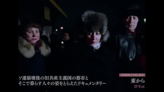 「シャンタル・アケルマン映画祭2023」予告編