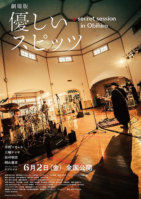 劇場版 優しいスピッツ a secret session in Obihiro : 作品情報
