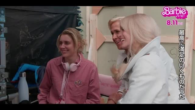 メイキング映像