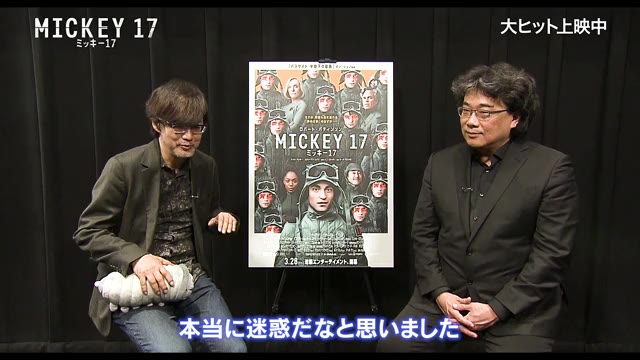 ポン・ジュノ×山崎貴 特別対談映像