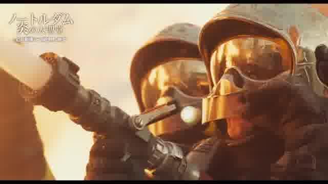 フィーチャレット映像：消防士編