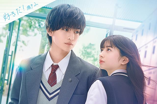 桜田ひよりの「交換ウソ日記」の画像