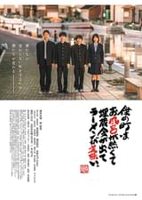 僕の町はお風呂が熱くて埋蔵金が出てラーメンが美味い。