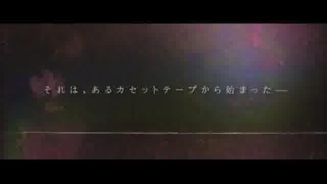 超ティザー映像