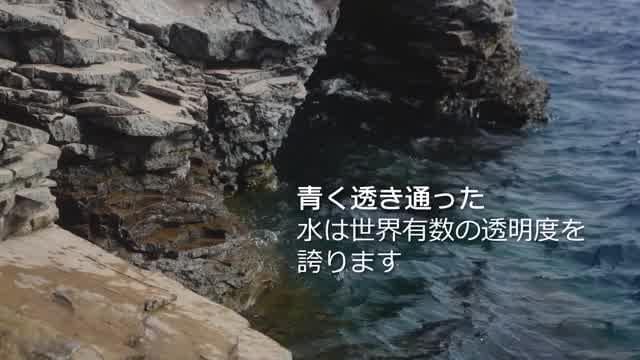 特別映像：クレーター・レイク