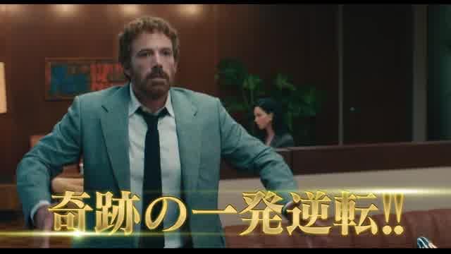 TVスポット：感動実話編