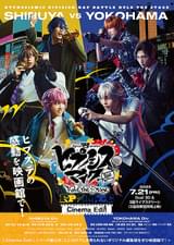 「ヒプノシスマイク Division Rap Battle」Rule the Stage《Fling Posse VS MAD TRIGGER CREW》 Cinema Edit