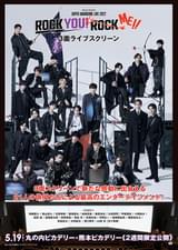 「Amuse Presents SUPER HANDSOME LIVE 2022 “ROCK YOU! ROCK ME!!”」3面ライブスクリーン