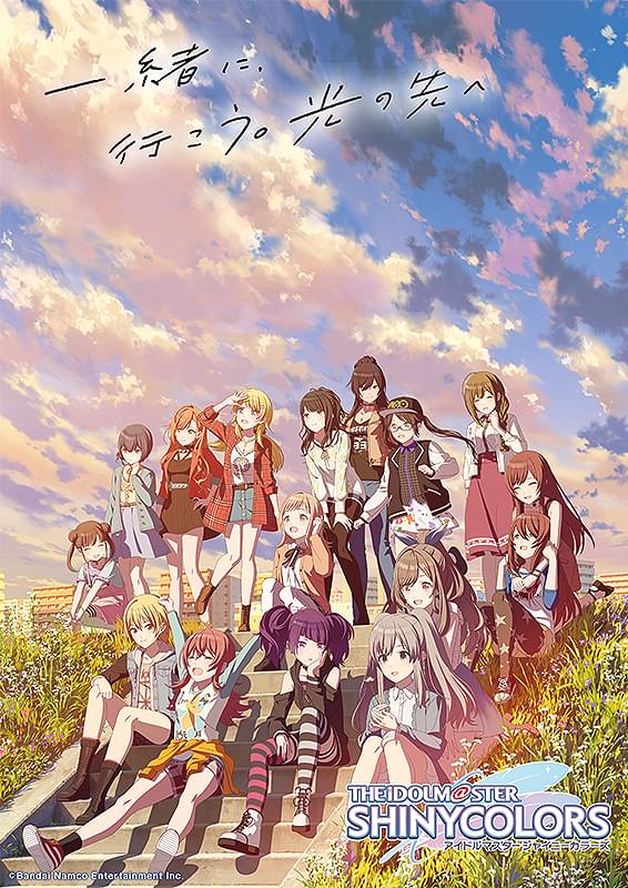 アイドルマスター シャイニーカラーズ 第3章 : ポスター画像 - 映画.com