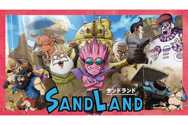 SAND LAND