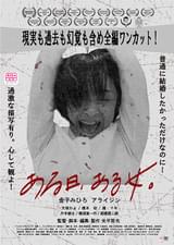 ある日、ある女。