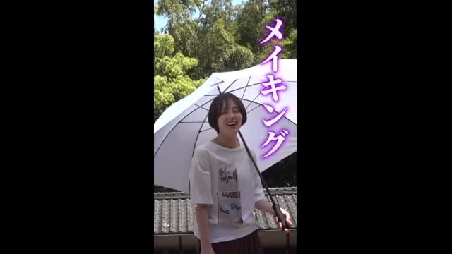 オフショット映像