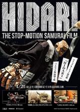 HIDARI（パイロット版）