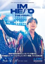 イム・ヨンウン「IM HERO THE FINAL」