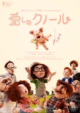 愛しのクノール（吹替版）