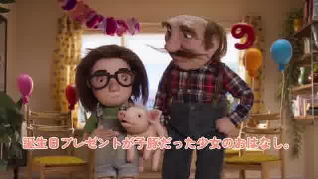 日本語吹き替え版予告編