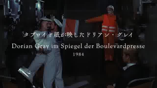 ウルリケ・オッティンガー「ベルリン三部作」特報