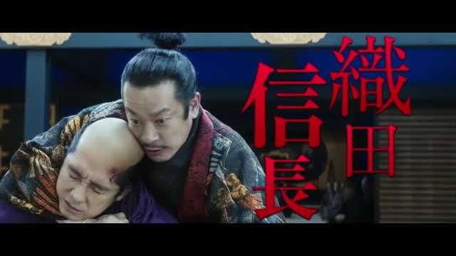 キャラクターPV：織田信長（加瀬亮）